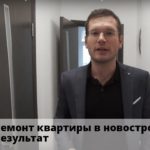 Видео: Ремонт квартиры в новостройке от ГК "Ремонт Экспресс". Итоги