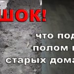 Видео: Ремонт квартиры в старом доме. Устройство стяжки наливного пола