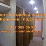 Видео: Частичный ремонт квартиры