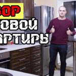 Видео: Двушка с мебелью: ремонт квартиры в новостройке | Обзор двухкомнатной квартиры | ЖК Новое Горелово