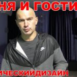 Видео: Кухня и гостиная: секреты компоновки и полезные советы. Технический дизайн интерьера.