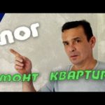 Видео: Влог. Что на объекте. РЕМОНТ КВАРТИРЫ .