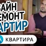 Видео: Дизайн и ремонт квартир в СПб. Элегантный дизайн и ремонт квартир под ключ. [НоваКвартира]
