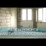 Видео: Ремонт квартиры под ключ - С чего начать? Пошаговое руководство! Дизайн проект и его преимущества