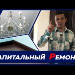 Видео: Капитальный Ремонт Квартиры за 60 ДНЕЙ .