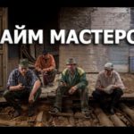 Видео: Как выбрать подрядчика на ремонт квартиры? Всё о найме мастеров Где брать мастеров