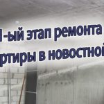 Видео: Ремонт квартиры до и после в новостройке с нуля под ключ от и до