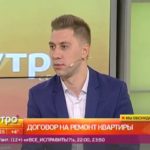 Видео: Договор на ремонт квартиры. Утро с Губернией. GuberniaTV