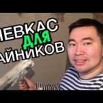 Видео: РЕМОНТ КВАРТИРЫ #2 Левкас / Танирберген Бердонгар / Казахстан / Астана