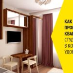 Видео: Дизайн интерьера квартиры студии