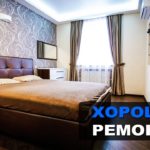 Видео: Хороший ремонт квартиры | Обзор готового ремонта в новостройке