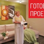 Видео: Интерьер квартиры "из однушки в двушку" - 53 кв.м. Дизайн интерьера квартиры.
