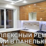 Видео: Комплексный ремонт квартиры под ключ. Ремонт квартиры полного цикла бул. 30 лет Победы д.16