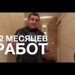 Видео: 365 дней подвигов. Ремонт квартиры по дизайн проекту. Саханов Владислав +79602408558