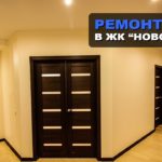 Видео: Ремонт квартиры в Реутове