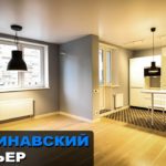 Видео: Скандинавский стиль в интерьере. Ремонт квартиры в Новокосино