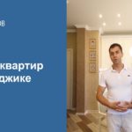 Видео: Ремонт квартир в Геленджике.